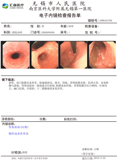 医用彩超胶片-内窥镜胶片