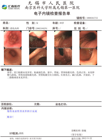 医用彩超胶片-内窥镜胶片